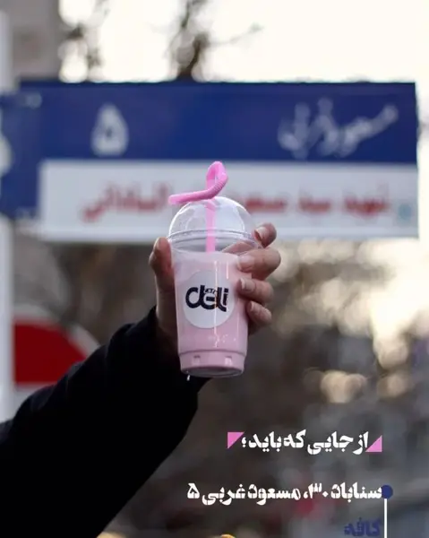  کافی شاپ دلیا