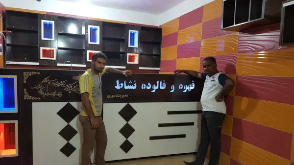  قهوه و فالوده نشاط