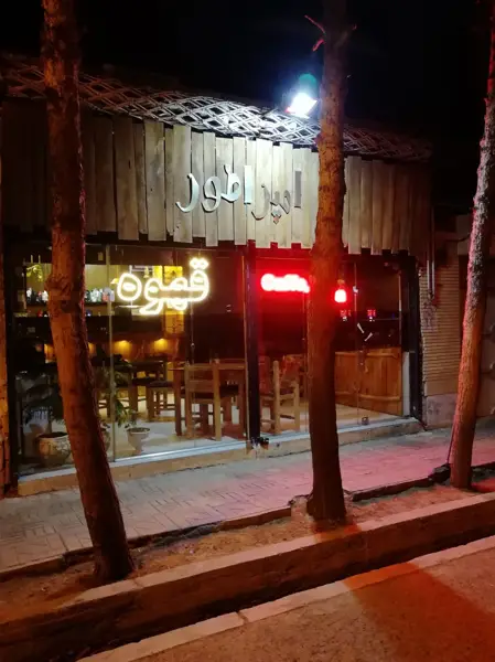  قهوه امپراطور
