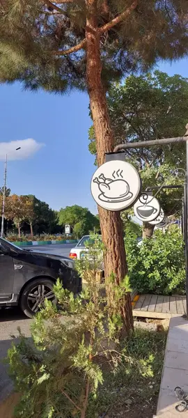  رستوران فست فود کافی شاپ آرمانی