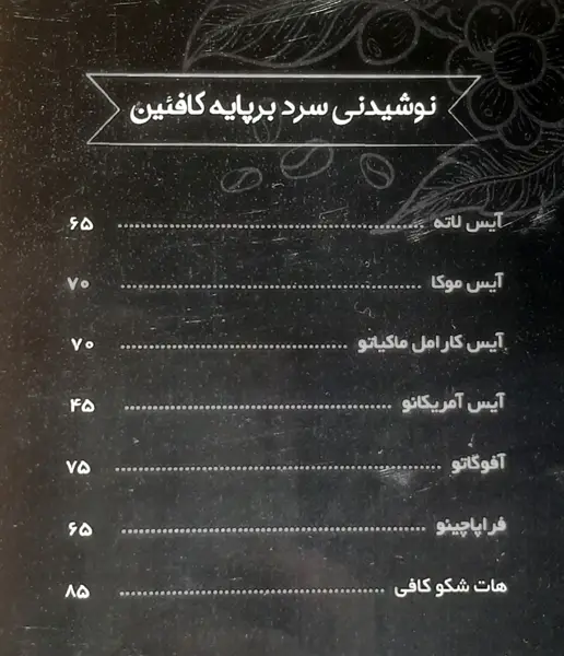  کافه نازلی