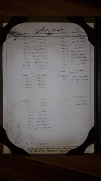 کافه و رستوران پارس