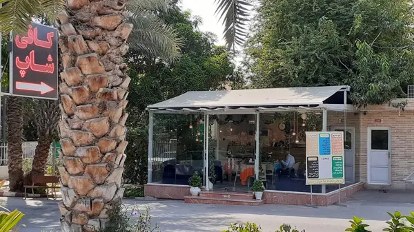 Ome Leila Hospital Coffee Shop