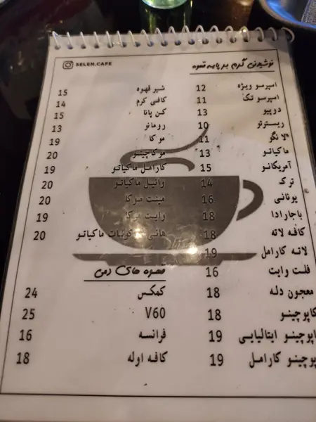  Cafe Selen