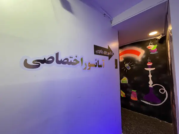  کافه رادیس