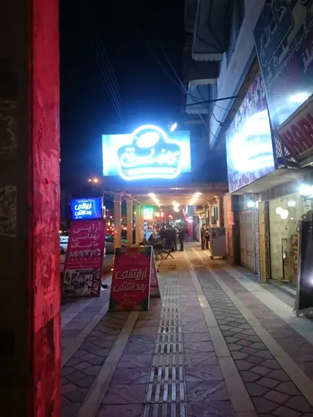 کافه بستنی کاله