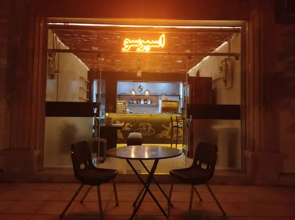 کافی شاپ پرشین