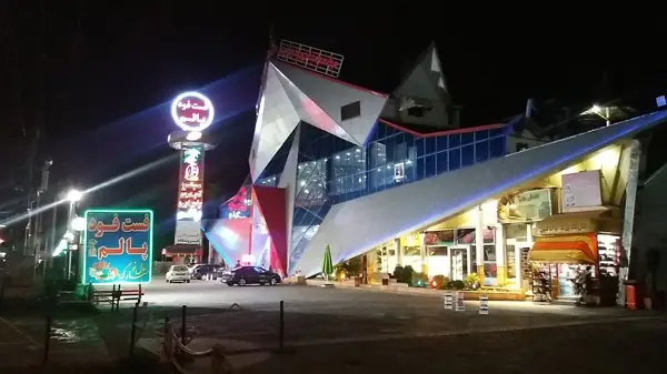  مجتمع تجاری پذیرایی پالم