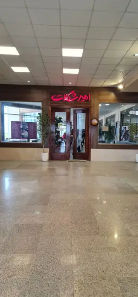  امیر شکلات