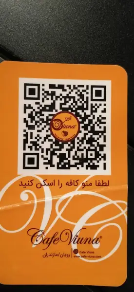  کافه ویونا Cafe viuna