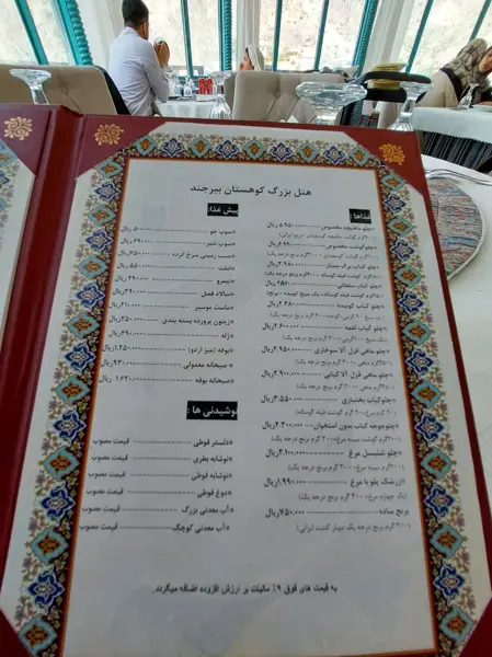  هتل کوهستان
