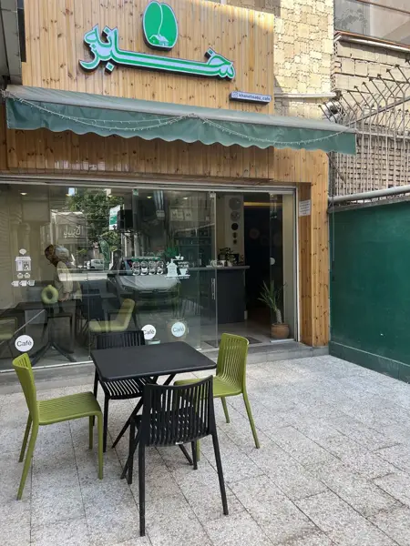 کافی شاپ خانه سبز