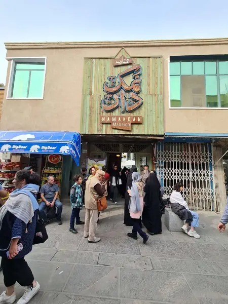  کافه عمارت نمکدان
