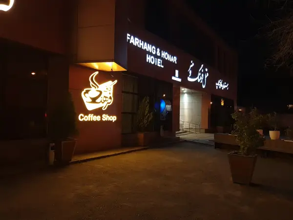 کافه فرهنگ