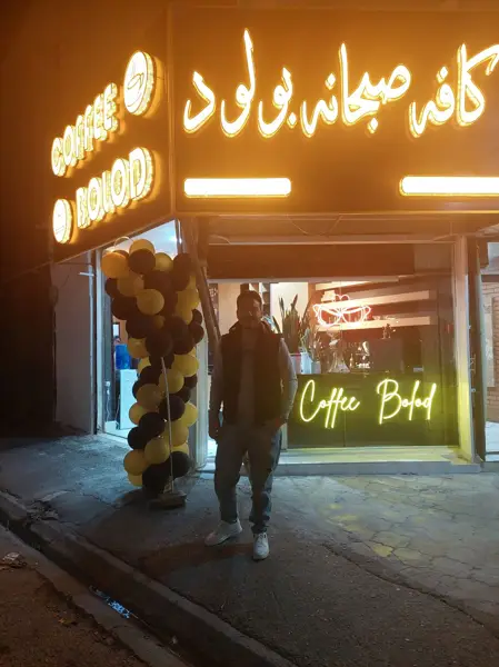  کافه بولود