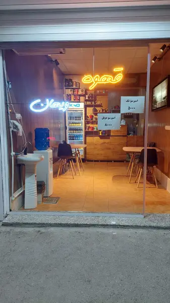 کافه ویهان