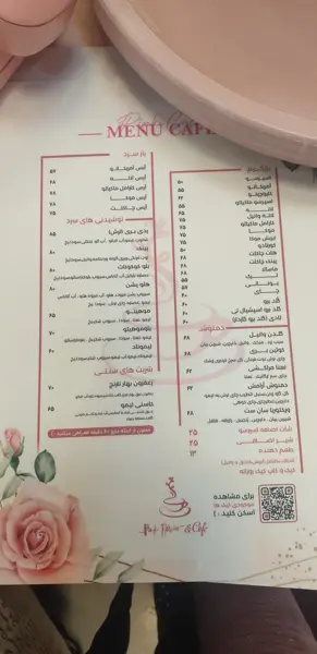 گل صورتی