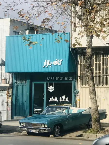  کافه بازار Cafe’ BAZAAR