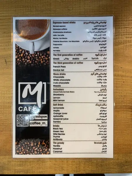 M CAFE