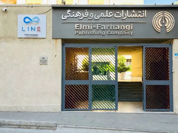  لاین - پارادایس هاب