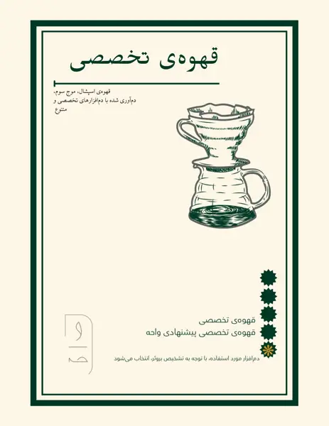 منو کافه واحه
