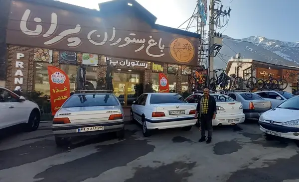  رستوران پرانا
