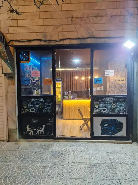  کافه تراک 