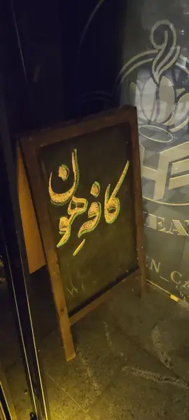  کافه هونheaven