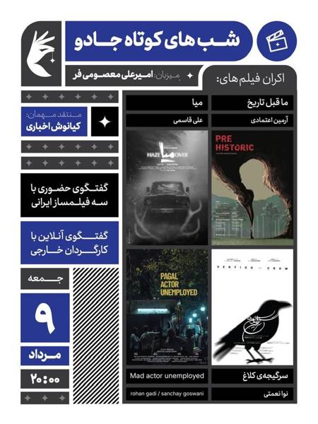  مدرسه سینمایی جادو