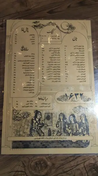 کافه طهرونچی