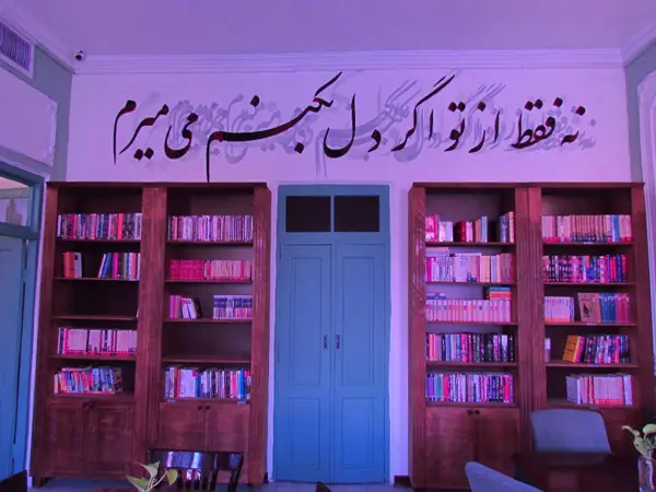  کافه کتاب دمت 