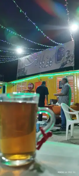  کافه بابا رضا