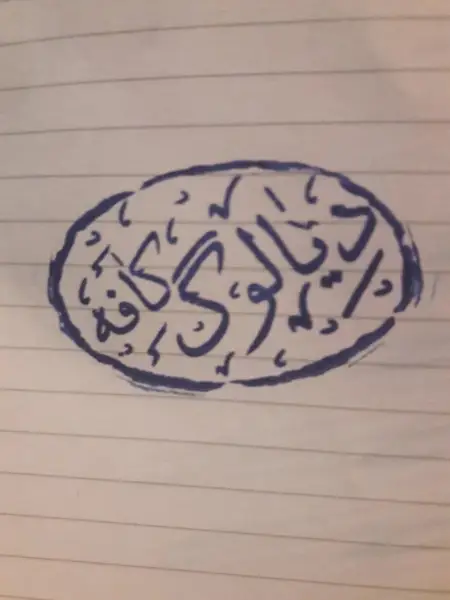 کافه دیالوگ