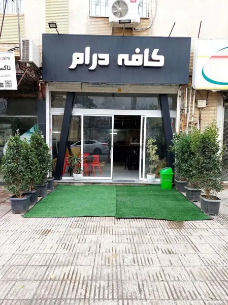 کافه درام