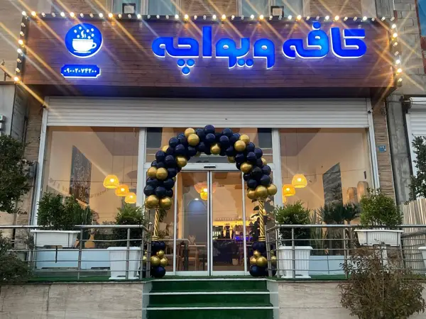ویواچه