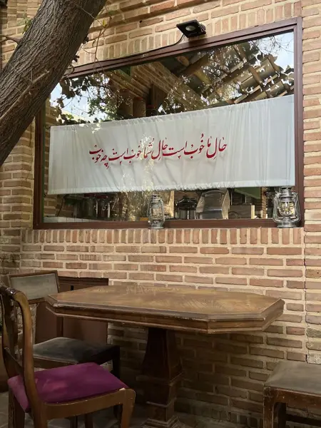 کافه روحی نگارستان