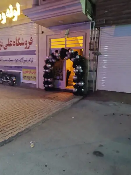  کافهAshli