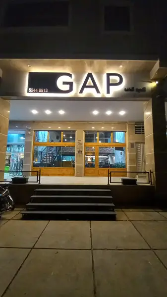  کافه گپ - Gap cafe