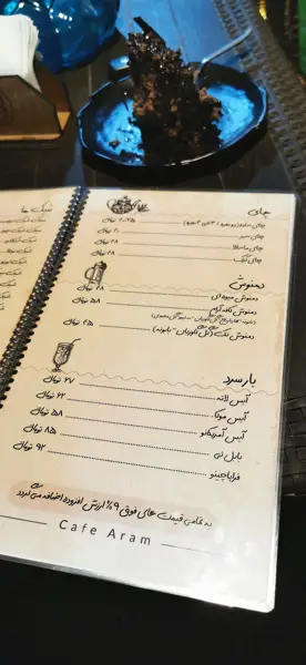  کافه آرام