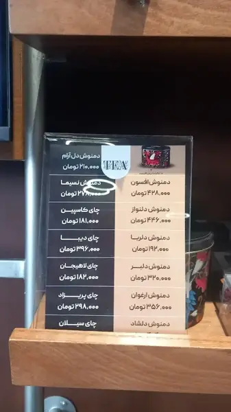کافه ساعدی نیا (بلوار الغدیر)