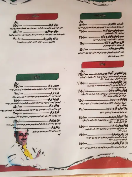 کافه رستوران آبنبات چوبی