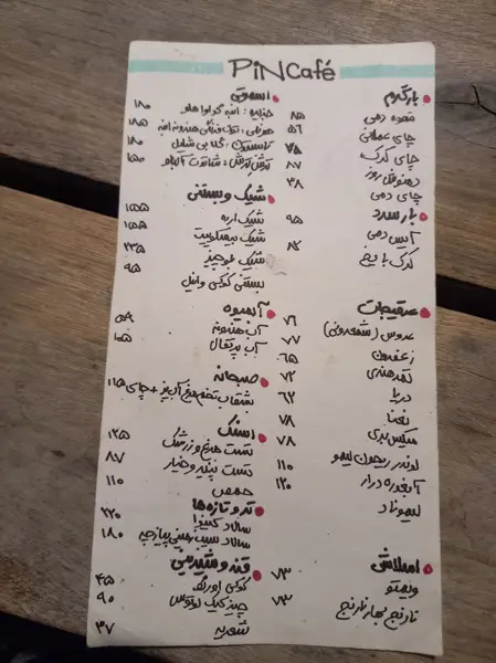  کافه پین