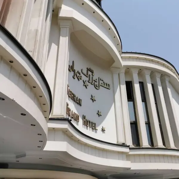  کافی شاپ هتل بزرگ تهران