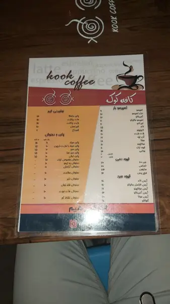  Kook coffee