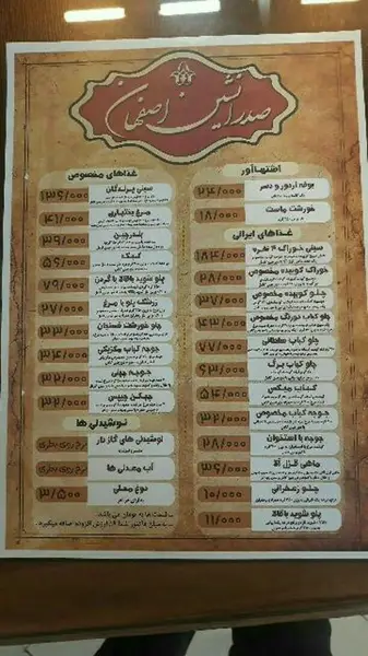  رستوران جم نشین