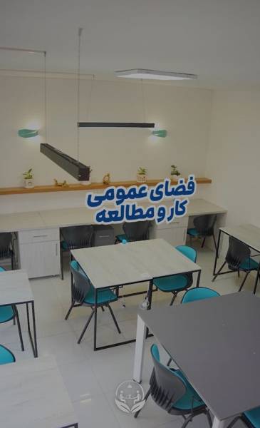  صندلی اشتراکی