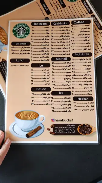  هاراباکس