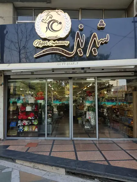 Vanak Cafe