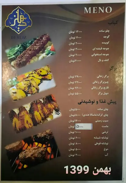  رستوران دهلیز قشم