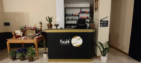 کافه سوره